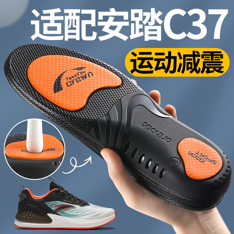 适配安踏c37鞋垫运动气垫减震