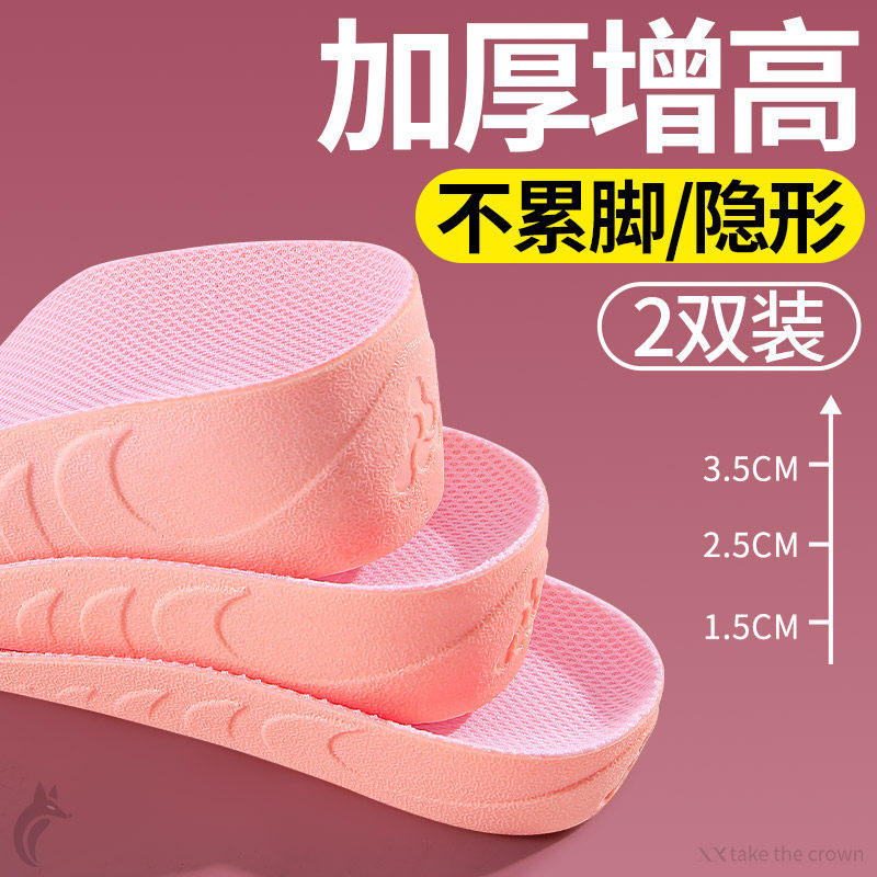 加厚内增高鞋垫女隐形软底舒适防痛隐形加厚不累脚女款不塌陷防滑,服饰配件/皮带/帽子/围巾,鞋垫,淘宝优惠券,粉丝福利购,淘宝优惠卷