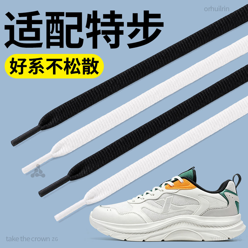 适用于nike耐克鞋带扁平不起球