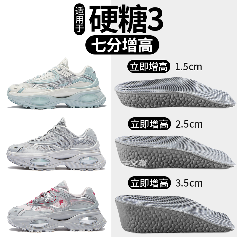 适用于FILA FUSION斐乐硬糖3老爹鞋增高鞋垫七分内增高女士半垫,服饰配件/皮带/帽子/围巾,增高垫,淘宝优惠券,粉丝福利购,淘宝优惠卷