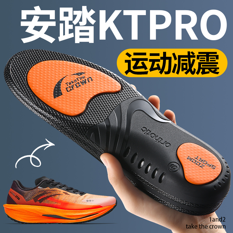 适配安踏ktpro鞋垫运动气垫减震