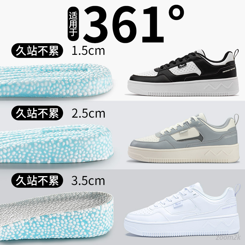 爆米花增高鞋墊運動減震久走不累