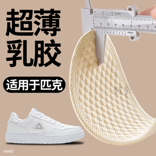 适用于匹克鞋垫超薄运动乳胶轻薄吸汗透气又薄又软的态极小白鞋
