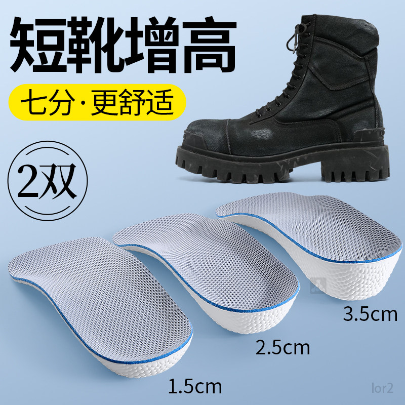 短靴专用内增高鞋垫女软底舒适久站不累脚防痛隐形不塌陷皮靴防滑,服饰配件/皮带/帽子/围巾,鞋垫,淘宝优惠券,粉丝福利购,淘宝优惠卷