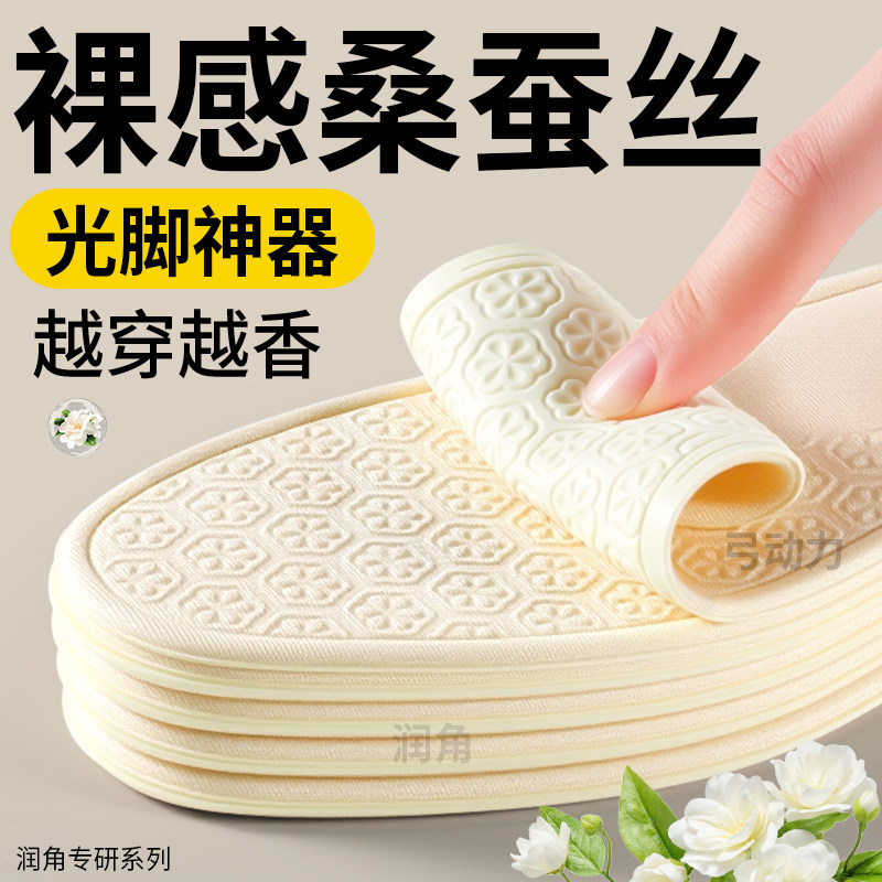裸感桑蚕丝鞋垫女款足弓支撑夏季夏天不用穿袜子超薄防滑山茶花香