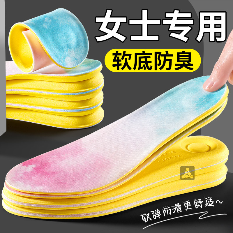 女士专用鞋垫女款吸汗防臭透气不闷脚除臭净味留香汗脚专用超薄款
