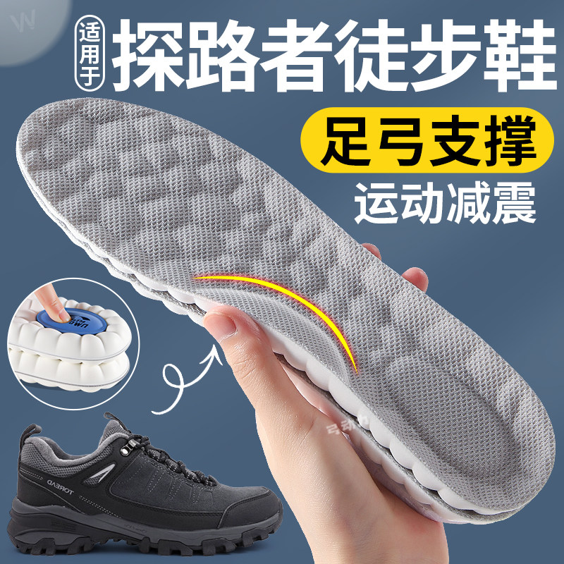 适用于探路者徒步鞋鞋垫足弓支撑图片