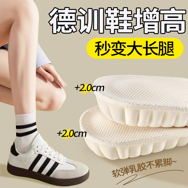 德训鞋专用乳胶内胶增高鞋垫女款软底舒适隐形半垫防滑久站不累
