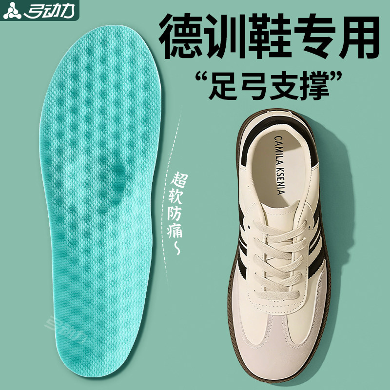 德训鞋专用足弓支撑鞋垫男士超软底舒适久站不累运动减震夏季板鞋