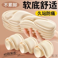 軟底舒適久站不累防痛女士鞋墊