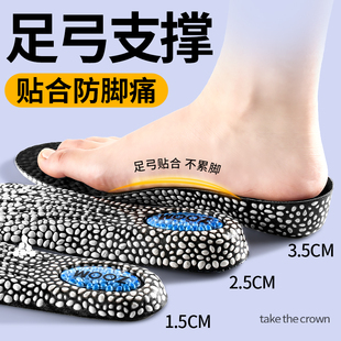 足弓增高鞋垫内增高男女不累脚隐形硬底不塌陷前脚掌加厚全掌支撑