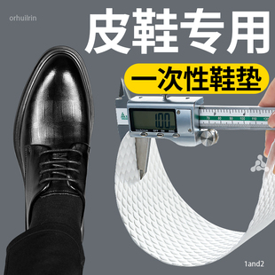 皮鞋鞋垫一次性男士吸汗防臭自粘木桨防滑超薄运动薄款1mm极薄