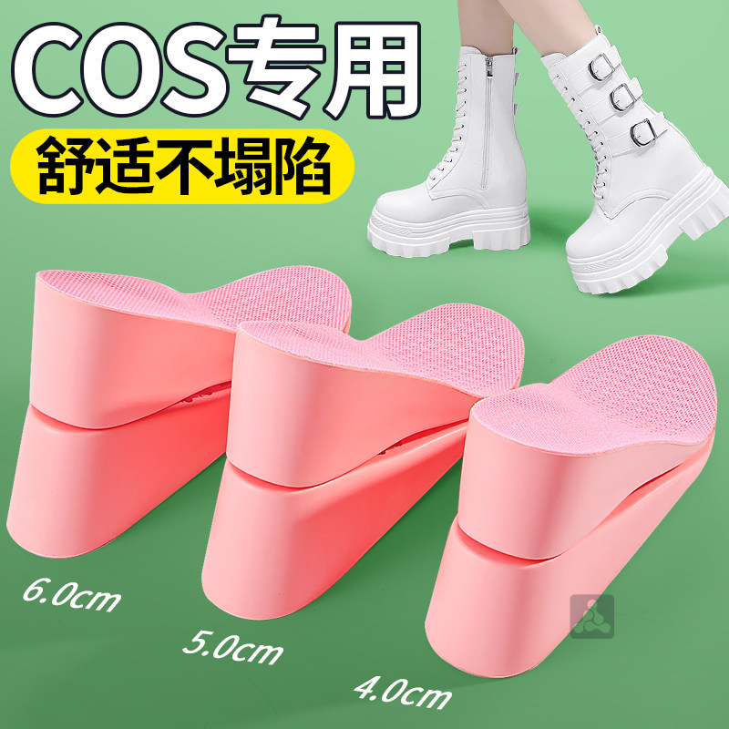 COS专用增高鞋垫女不累脚隐形硬底不塌陷新型角色扮演内增高垫,服饰配件/皮带/帽子/围巾,增高垫,淘宝优惠券,粉丝福利购,淘宝优惠卷