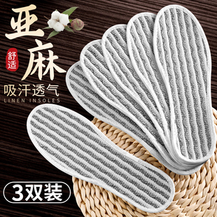 夏季 运动舒适光脚 双面天然亚麻鞋 垫男女士防臭透气吸汗清凉轻薄款