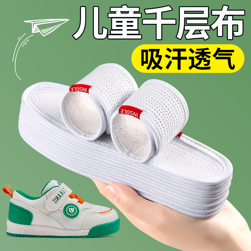 儿童鞋垫小孩专用防臭男童吸汗透气女款夏季夏天千层布薄款十字绣
