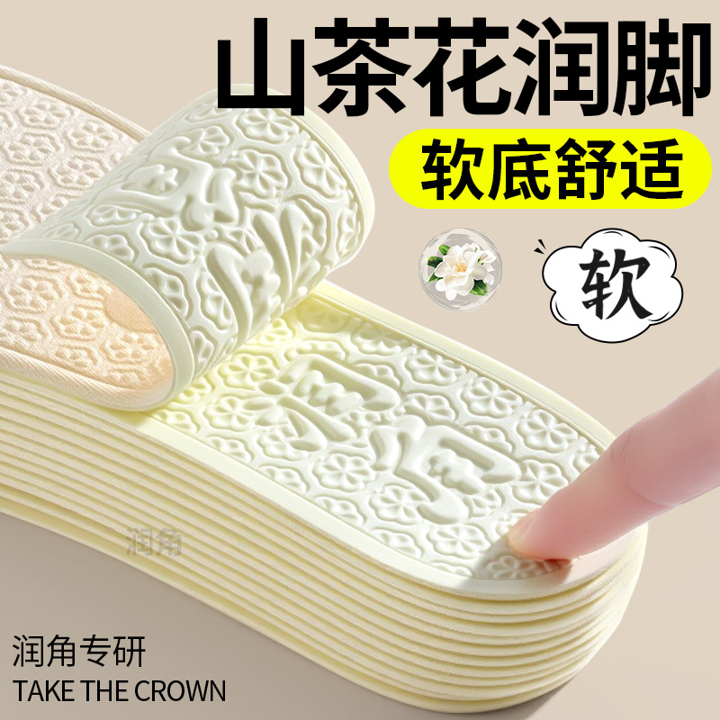 山茶花润脚光脚鞋垫桑蚕丝吸汗