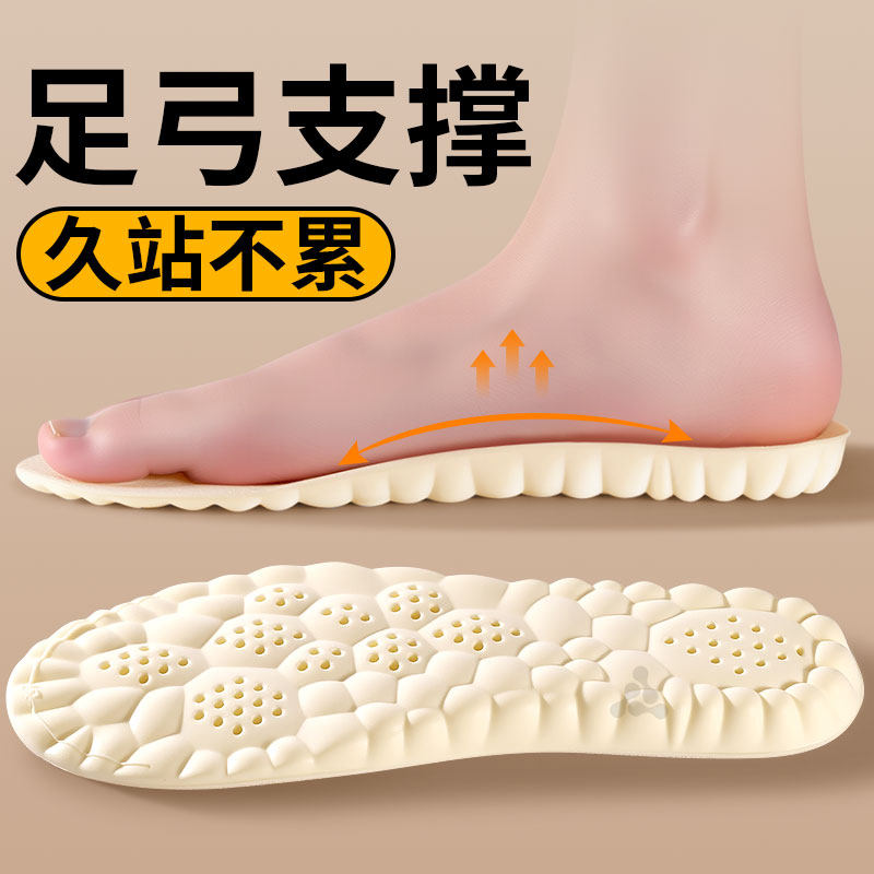 足弓支撑鞋垫男女款运动减震久站不累高足弓横弓塌陷踩屎感加厚,服饰配件/皮带/帽子/围巾,鞋垫,淘宝优惠券,粉丝福利购,淘宝优惠卷