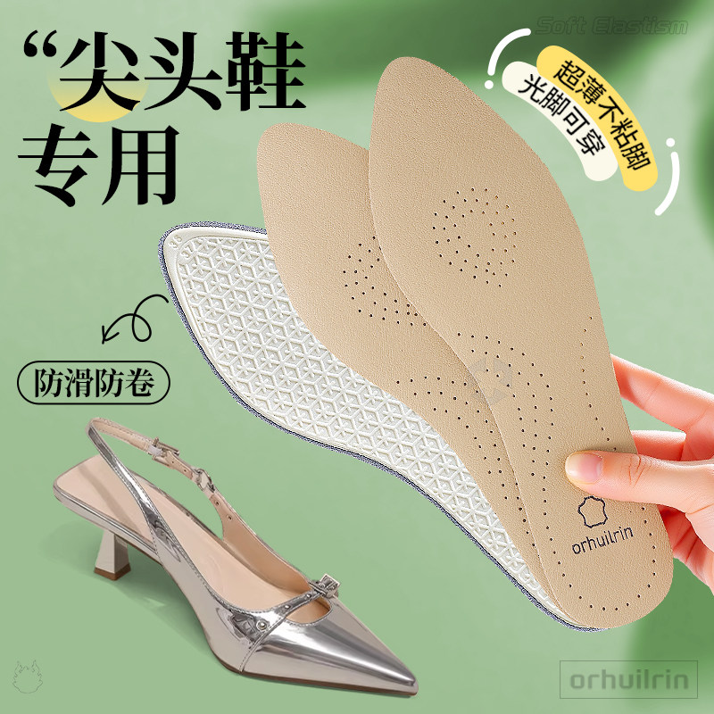 尖头鞋专用鞋垫女软底舒适光脚