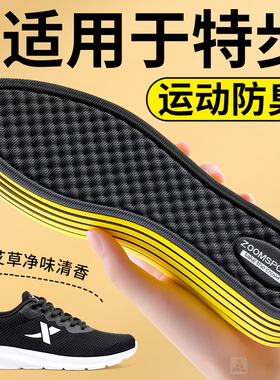 适用于特步跑步专用鞋垫吸汗防臭透气360x跑鞋160x3pro2000公里