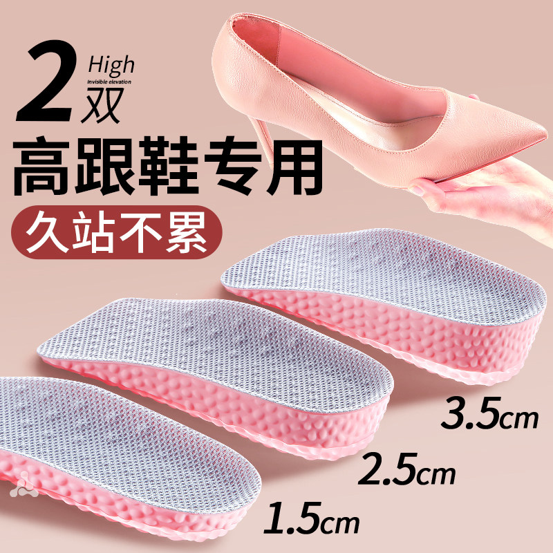 高跟鞋增高垫内增高鞋垫女不累脚