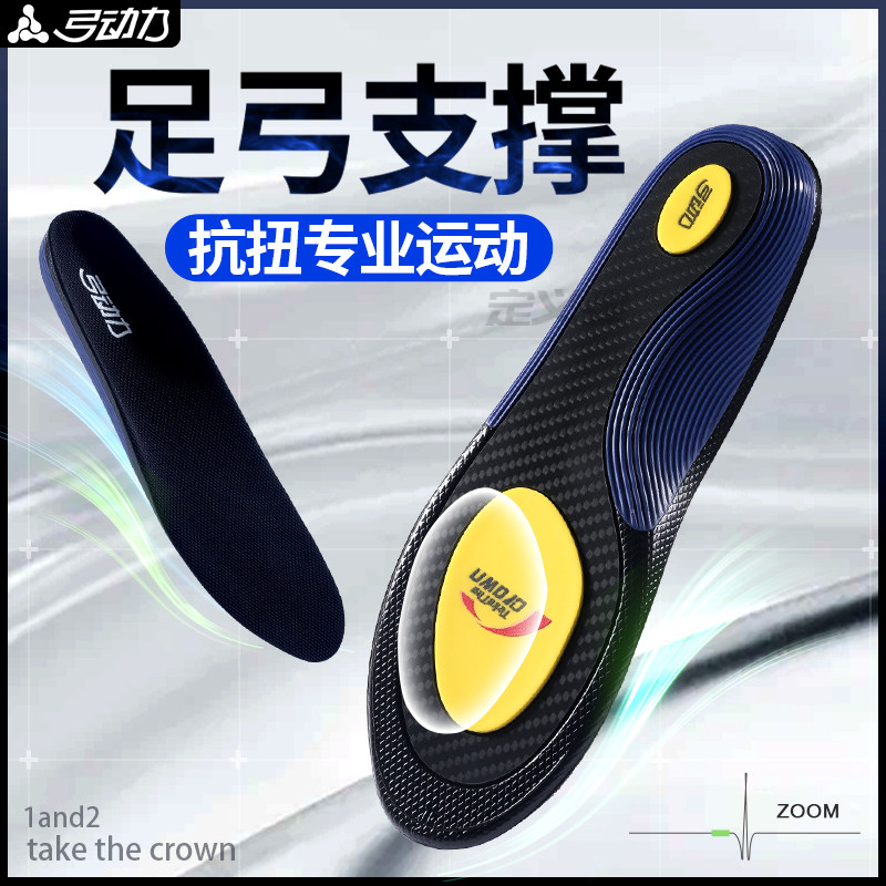 足弓支撑鞋垫男士吸汗透气防臭