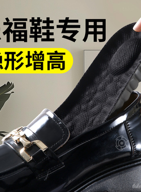 皮鞋小皮鞋专用夏天透气增高鞋垫