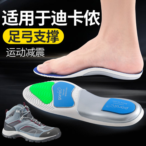 适用迪卡侬鞋垫扁平足弓塌陷缓解