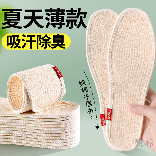 纯棉千层布鞋垫手工全棉布千层底