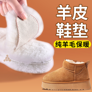 羊皮鞋垫女款真羊毛皮毛一体冬季加绒加厚雪地靴棉鞋保暖防寒女士