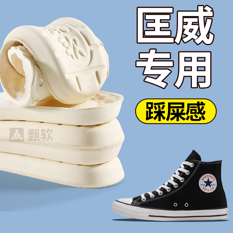 适配匡威鞋垫踩屎感超级软久站