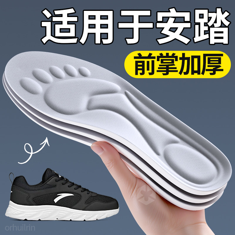 适用于安踏鞋垫跑步鞋运动鞋前掌加厚超级舒服久站不累软底舒适
