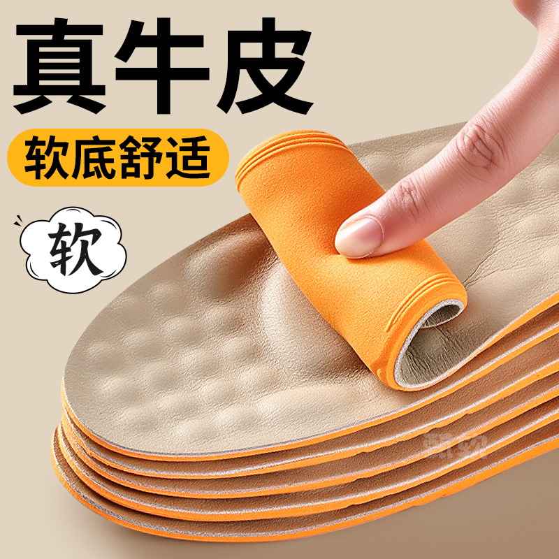 真牛皮鞋垫加厚软底舒适久站不累