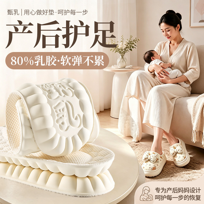 甄乳80%天然乳胶鞋垫久站不累
