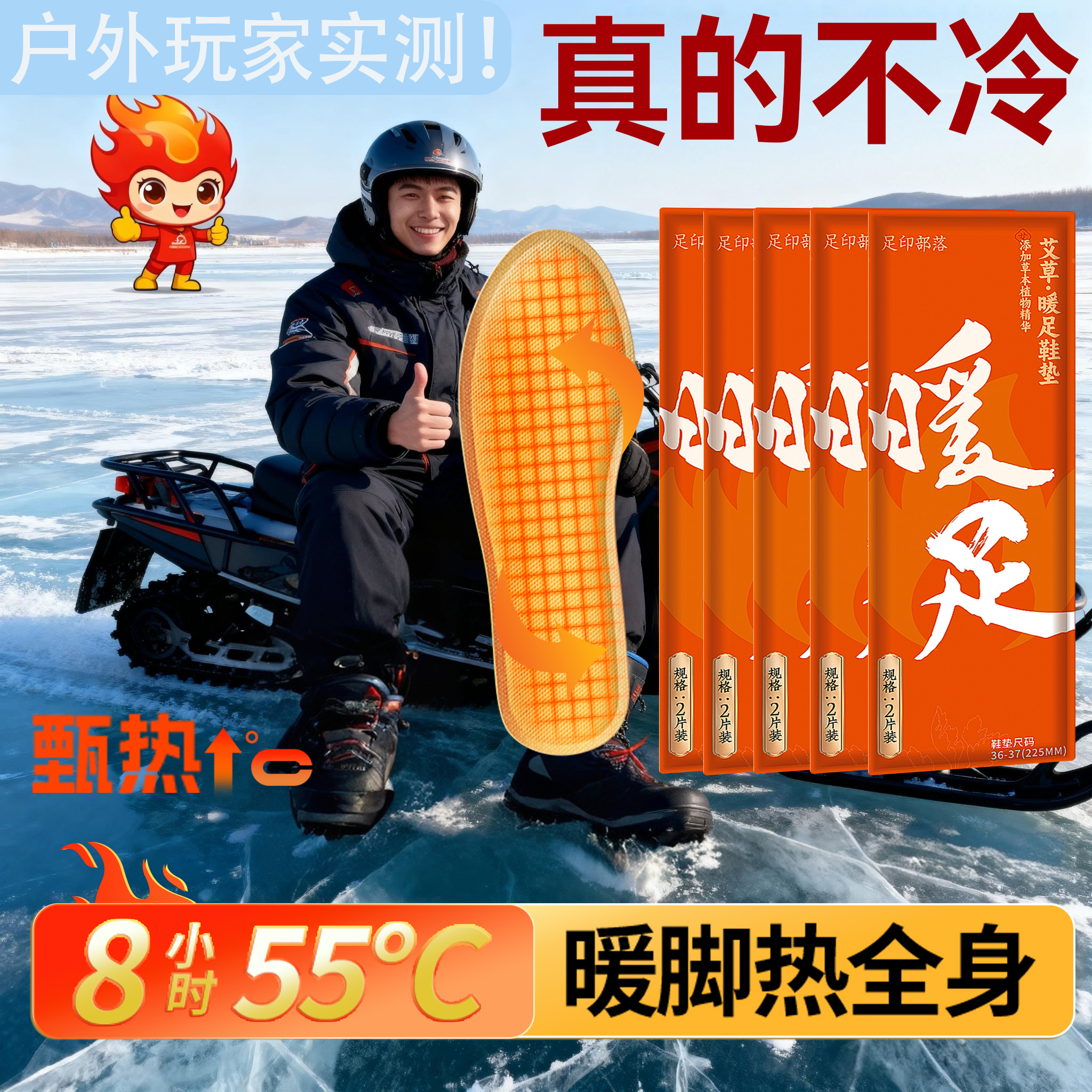 一次性发热鞋垫暖脚宝暖足贴保暖