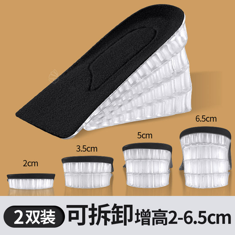 可拆卸增高鞋垫男女款不累脚隐形