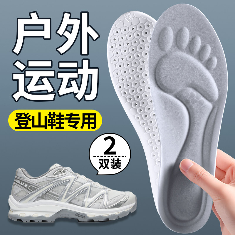 户外运动鞋垫登山鞋适用于萨洛蒙