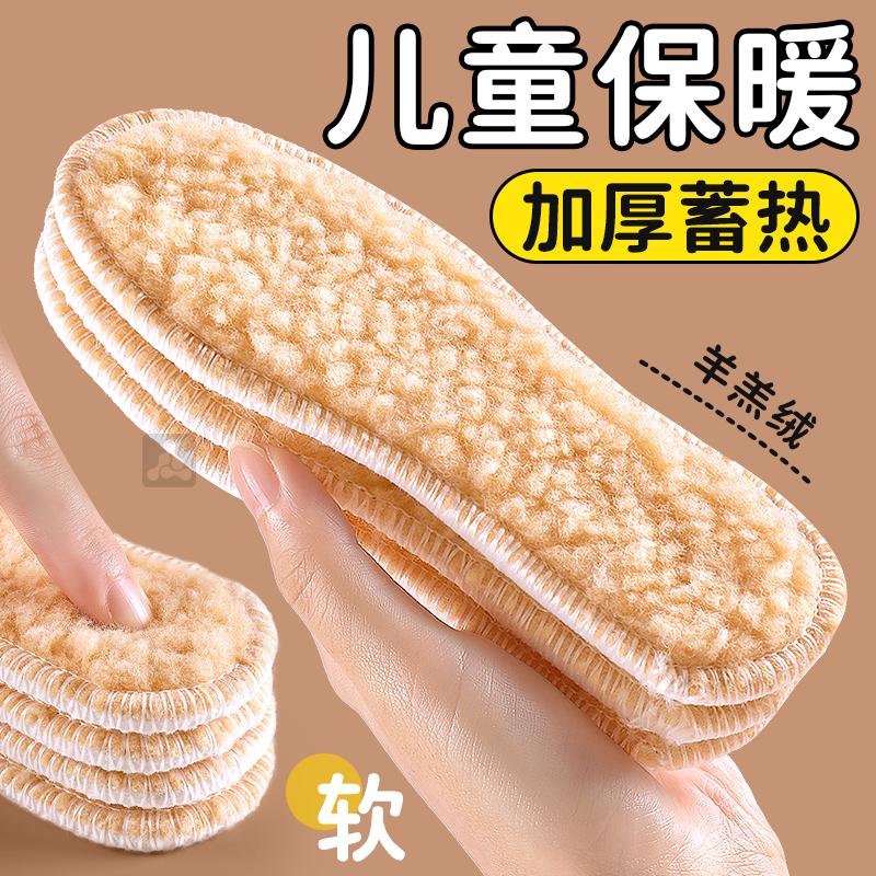 儿童鞋垫冬季保暖不冻脚加绒小孩