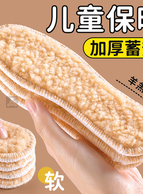 儿童鞋垫冬季保暖不冻脚加绒小孩
