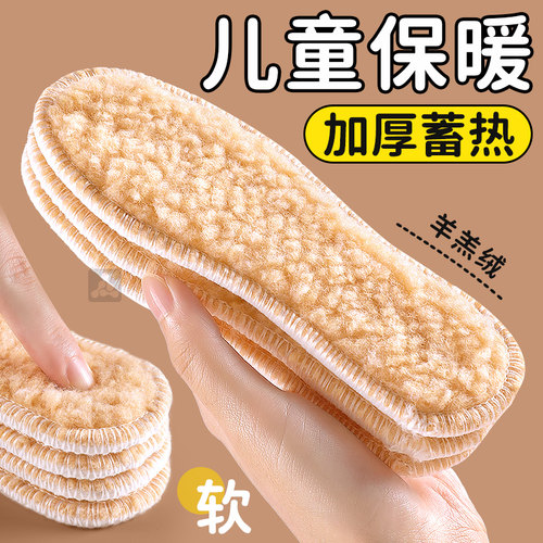 儿童鞋垫冬季保暖不冻脚加绒小孩