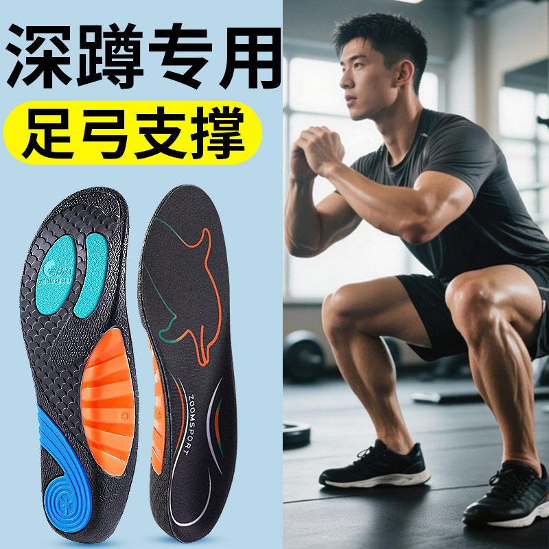 深蹲助力专用鞋垫运动护脚高弹