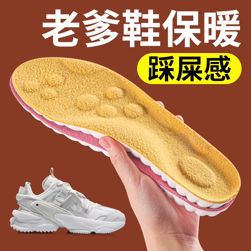 发热鞋垫恒温发热免充电保暖防寒