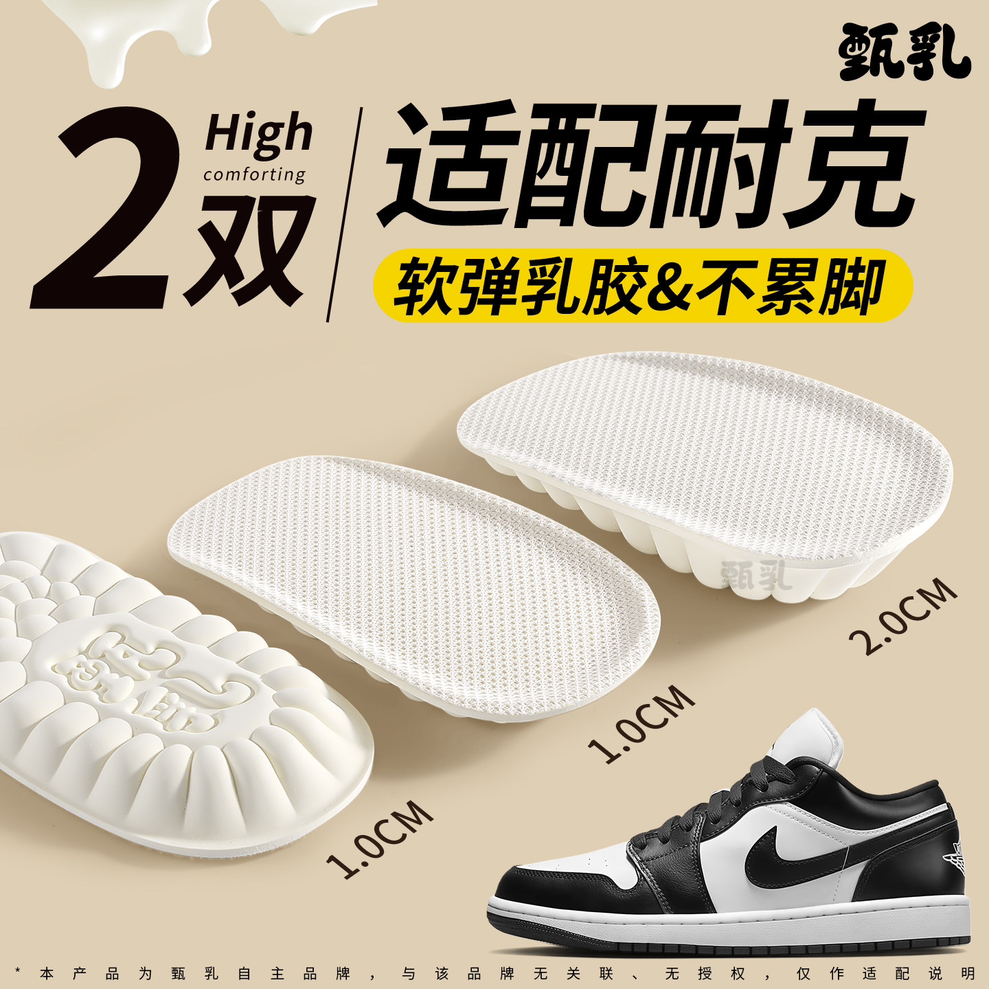 适用于耐克增高鞋垫乳胶不累脚
