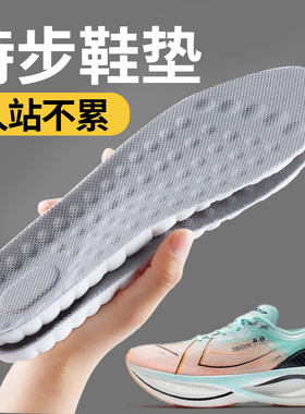 适配特步160x3pro鞋垫男女久走不累运动气垫透气减震跑鞋足印部落