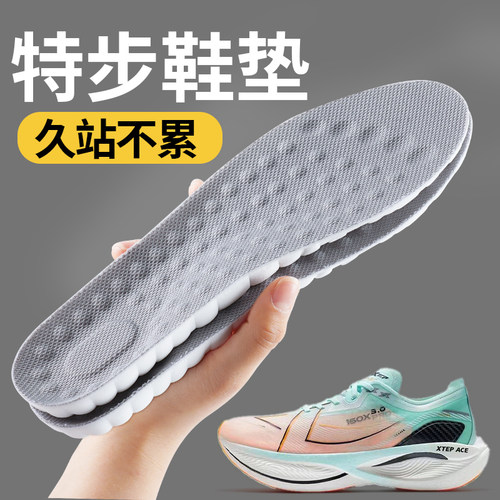 运动鞋垫吸汗防臭特步专用x5pro
