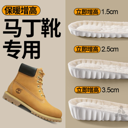 马丁靴专用保暖增高鞋垫男冬季防寒加绒加厚内增高垫女不累脚隐形