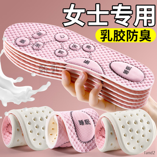 女士专用乳胶鞋垫子女款吸汗防臭踩屎感软底舒适女式运动夏季夏天