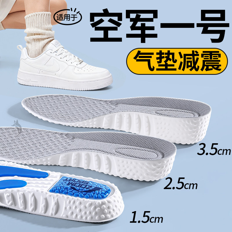 适用于空军一号增高鞋垫af1耐克nike板鞋运动气垫减震内增高垫