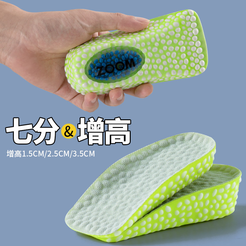 七分内增高半垫鞋垫块男女款隐形