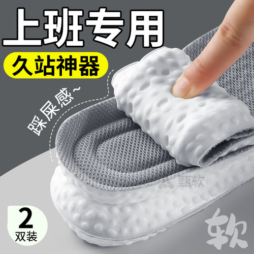 上班久站不累神器防脚痛鞋垫