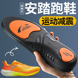 适用于安踏塑胶先锋鞋垫运动气垫减震久站不累anta跑步跑鞋男女款
